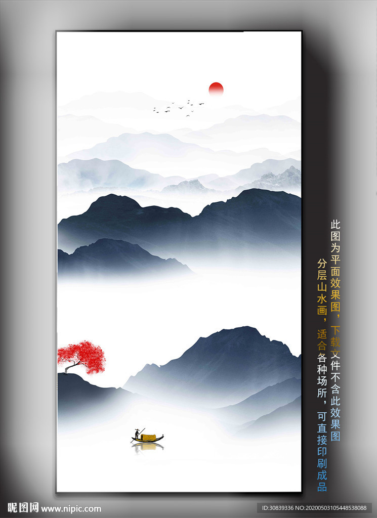 新中式山水挂画