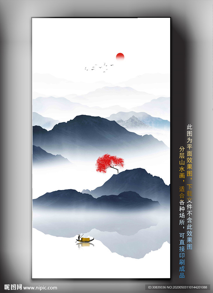 水墨挂画