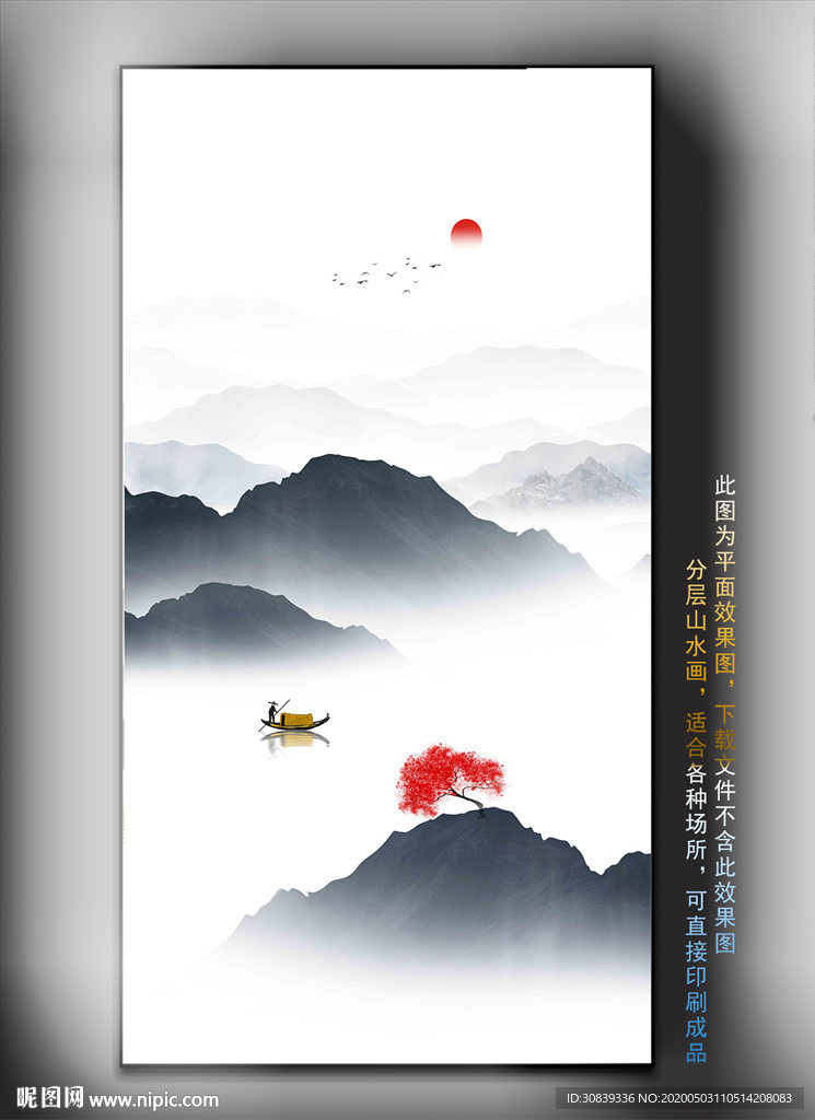 山水挂画