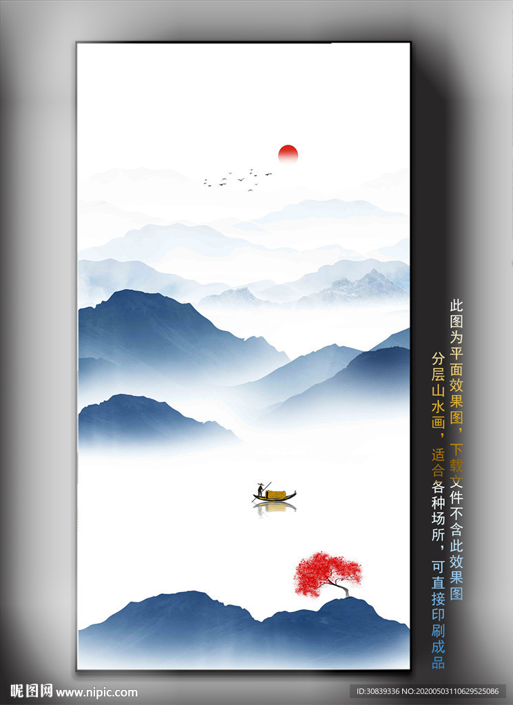 水墨山水挂画