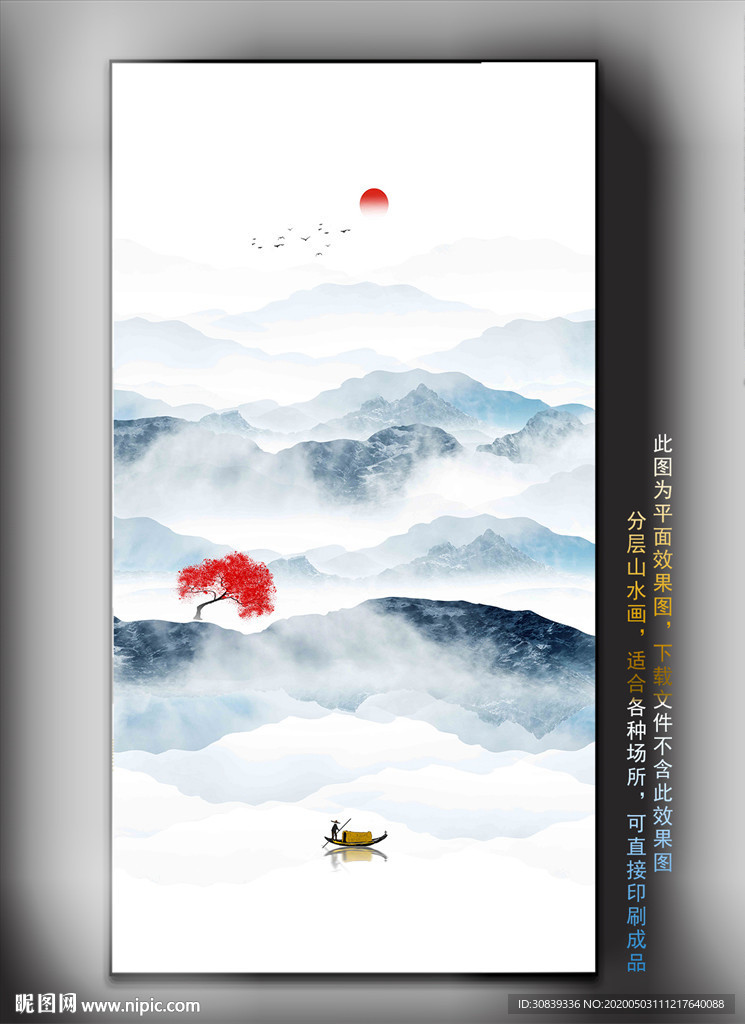 水墨山水挂画