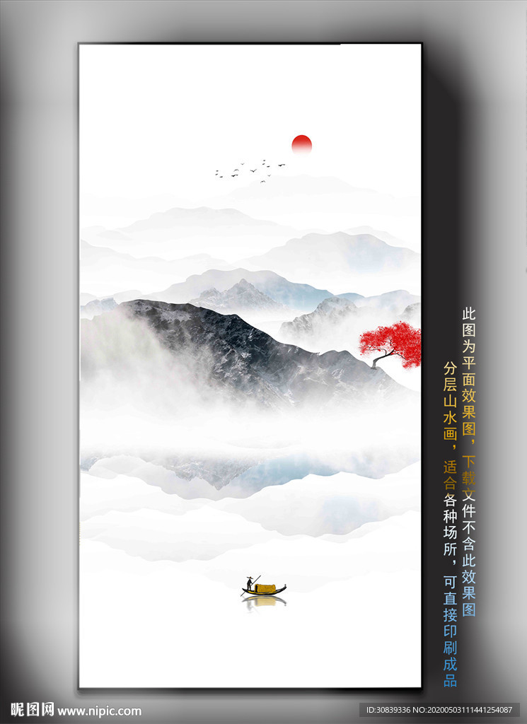 新中式山水挂画