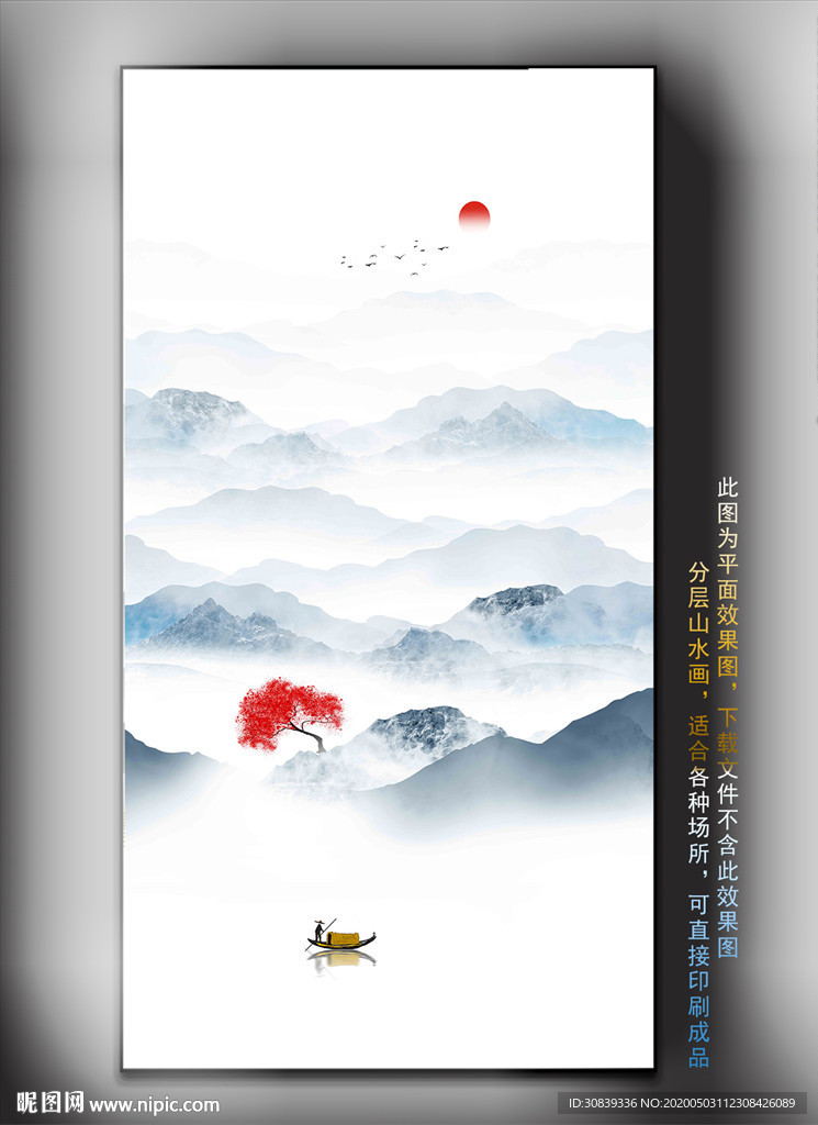水墨山水挂画