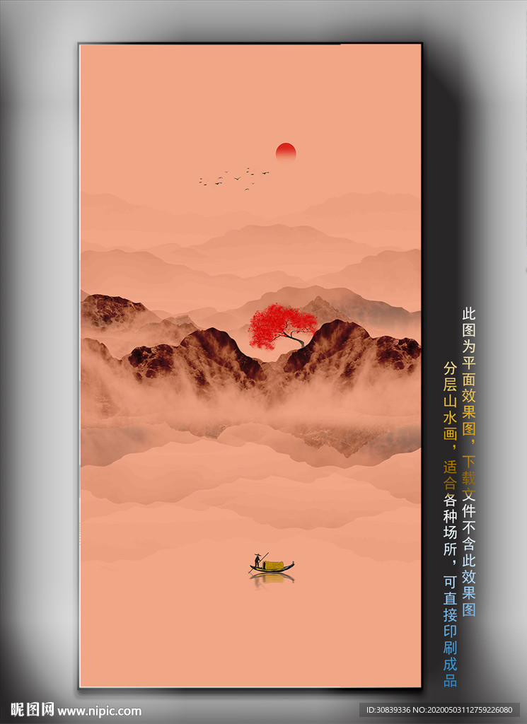屏风水墨山水