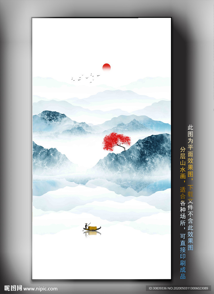 山水挂画