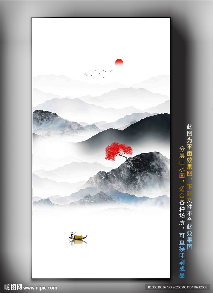 山水挂画