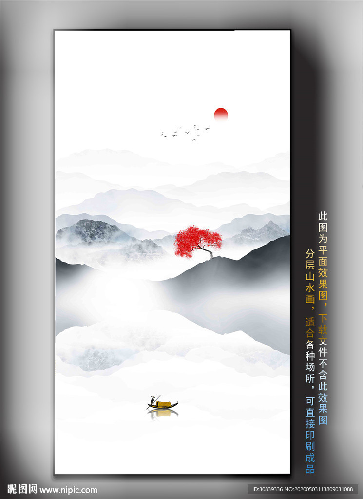 水墨挂画