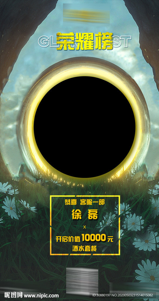 酒吧荣耀榜
