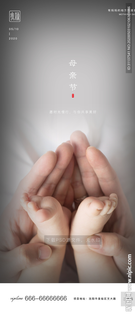 母亲节