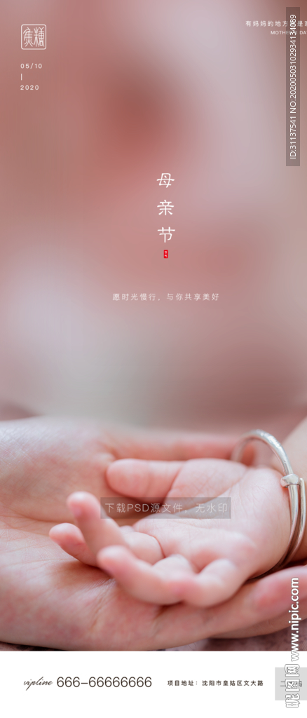母亲节
