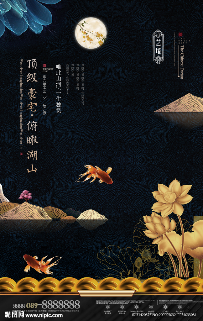房地产