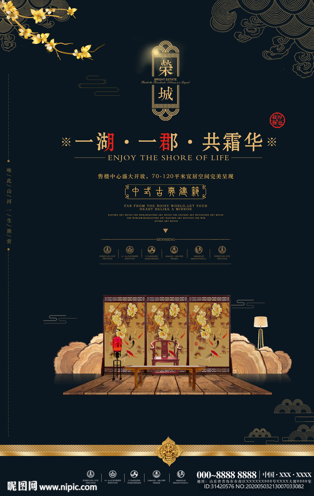 房地产