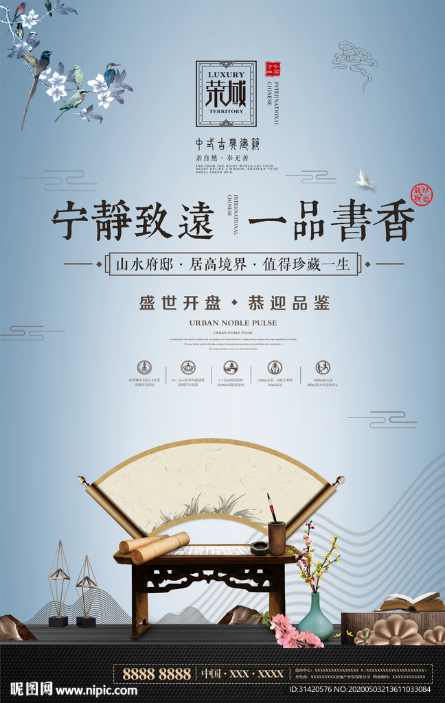 房地产