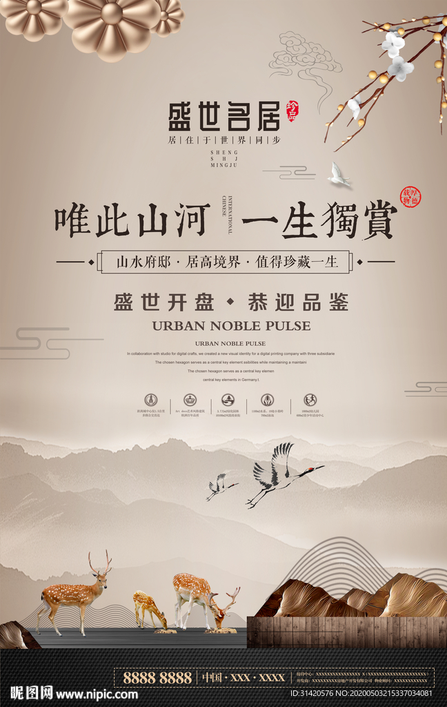 房地产