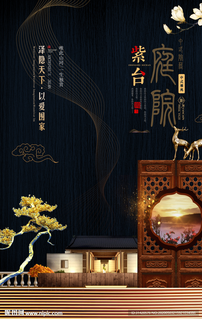 房地产
