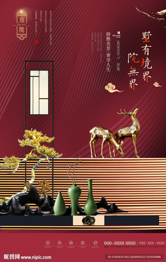 房地产