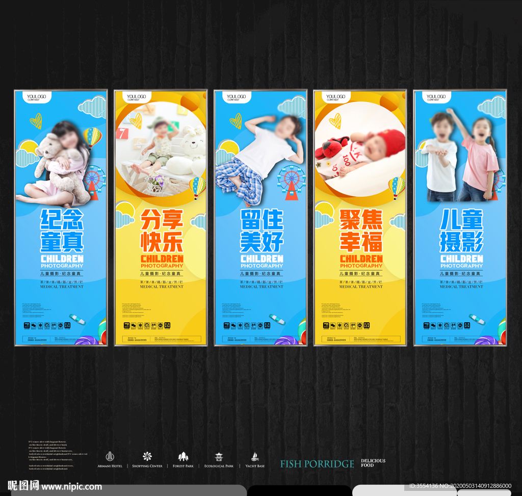 儿童摄影