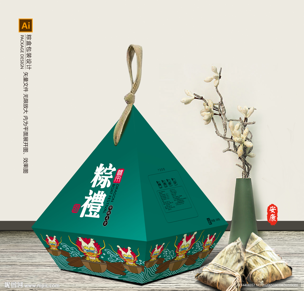 粽子包装 粽子礼盒