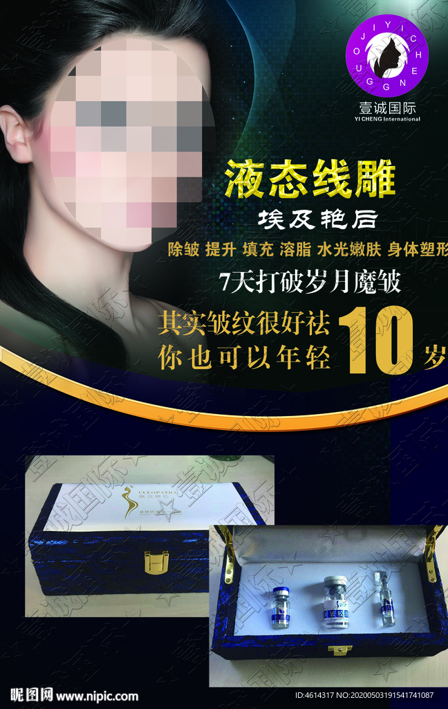 医美
