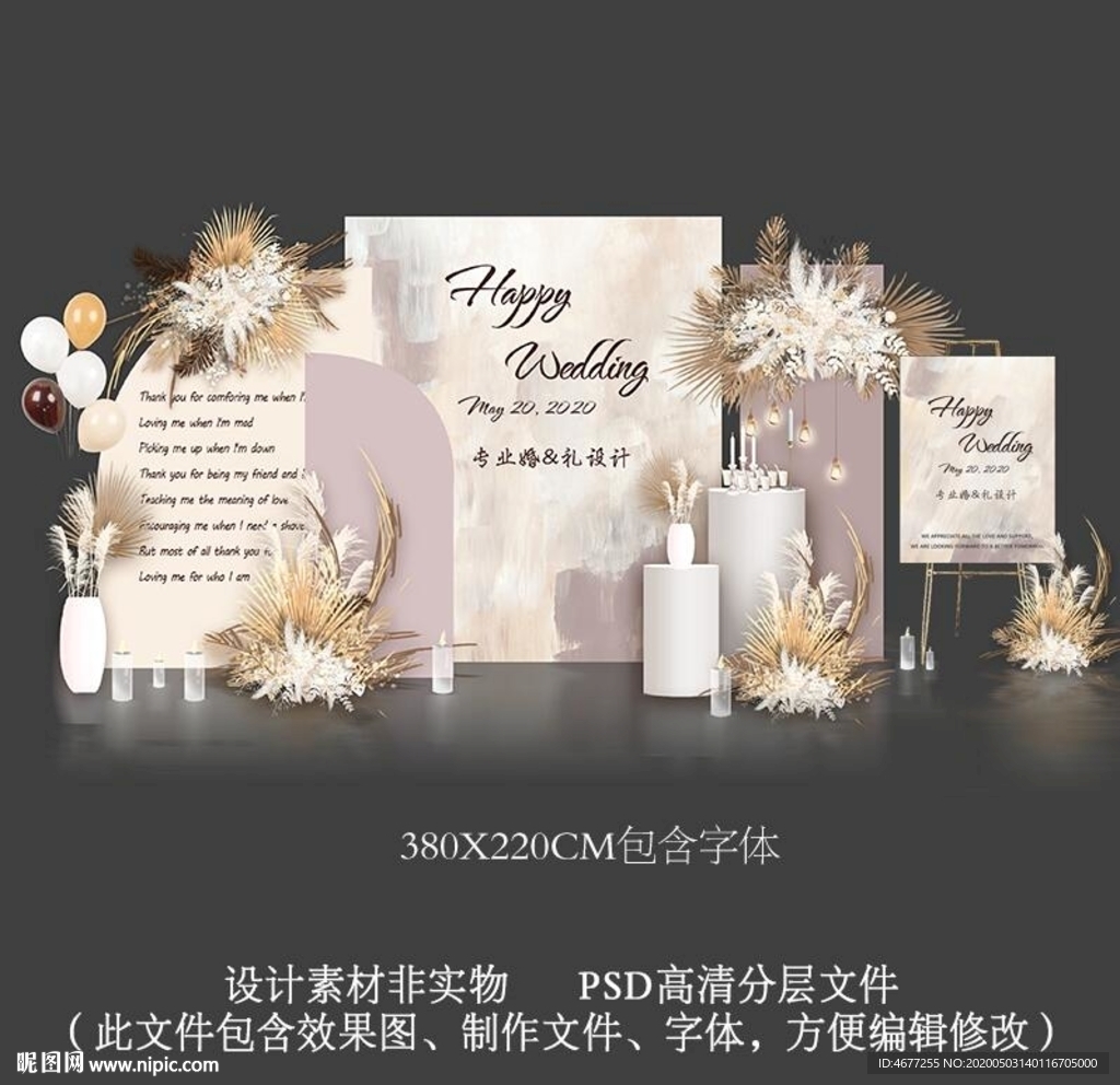 莫兰迪色婚礼订婚宴迎宾花艺背景