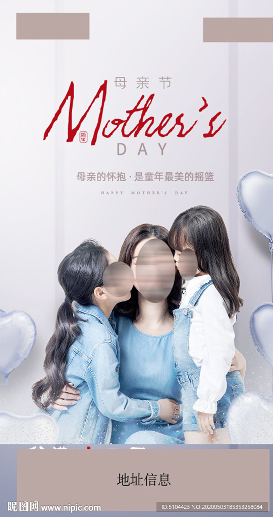 地产母亲节单图微信朋友圈