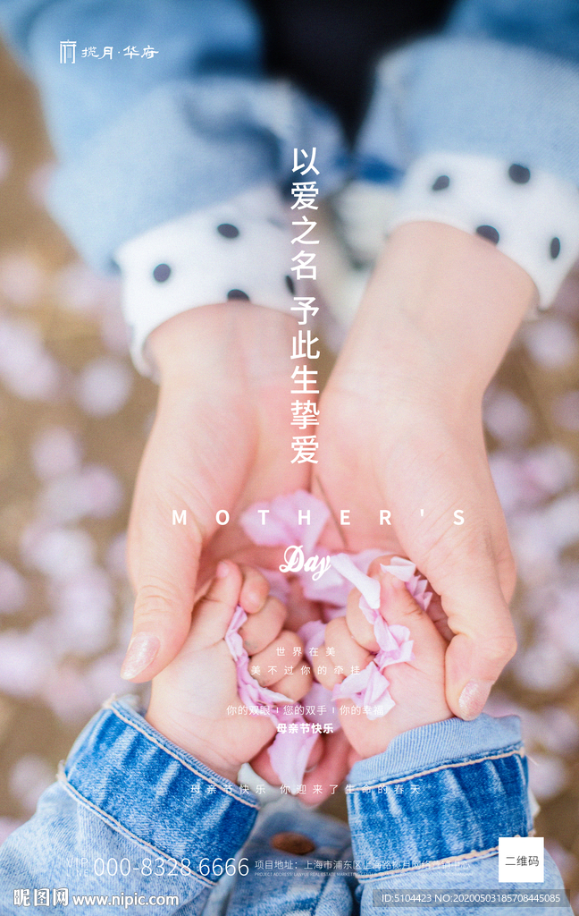 地产母亲节单图微信朋友圈