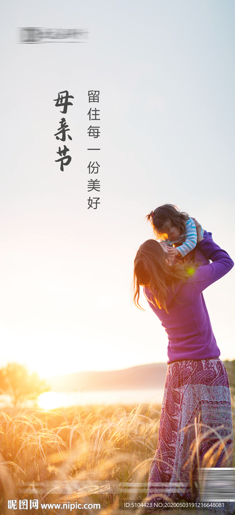 地产母亲节单图微信朋友圈