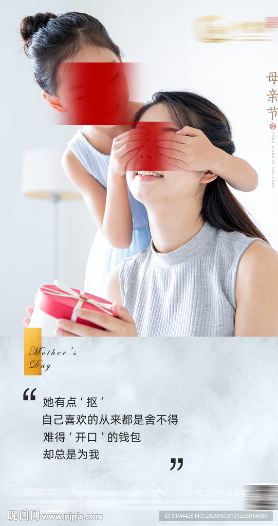 地产母亲节单图微信朋友圈