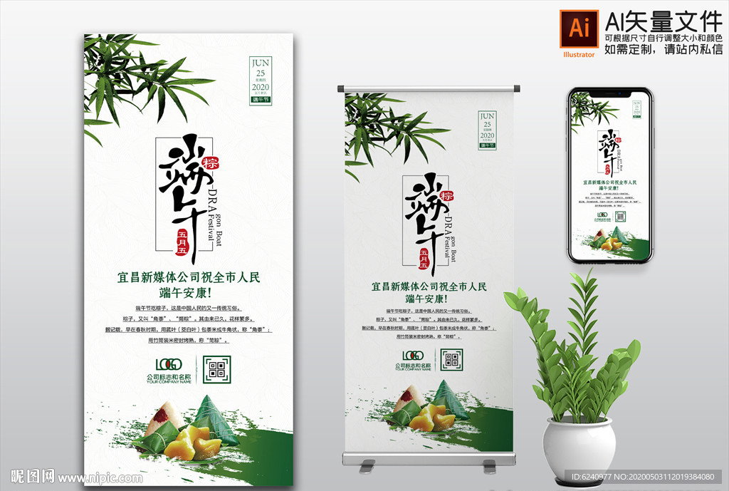 端午节