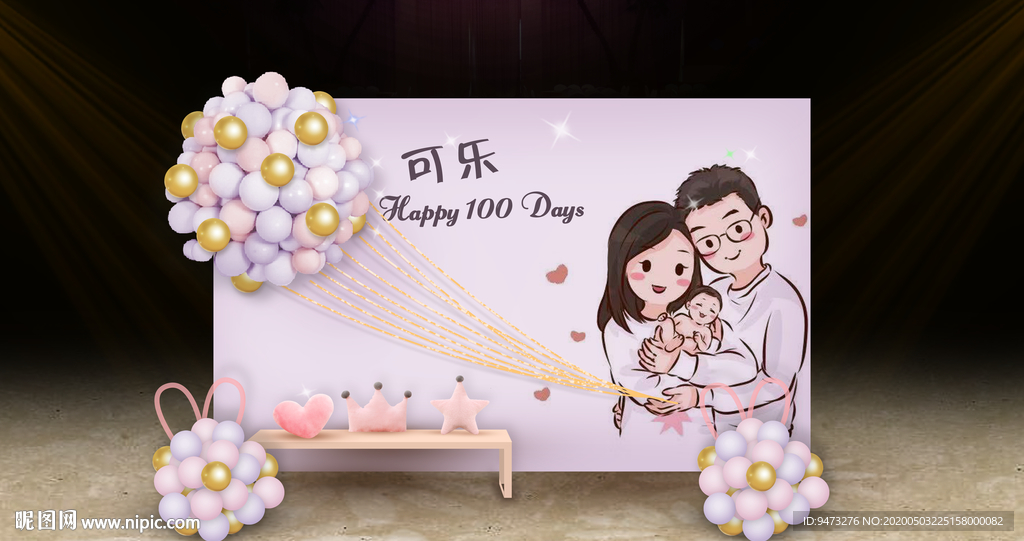 粉紫色宝宝宴迎宾区