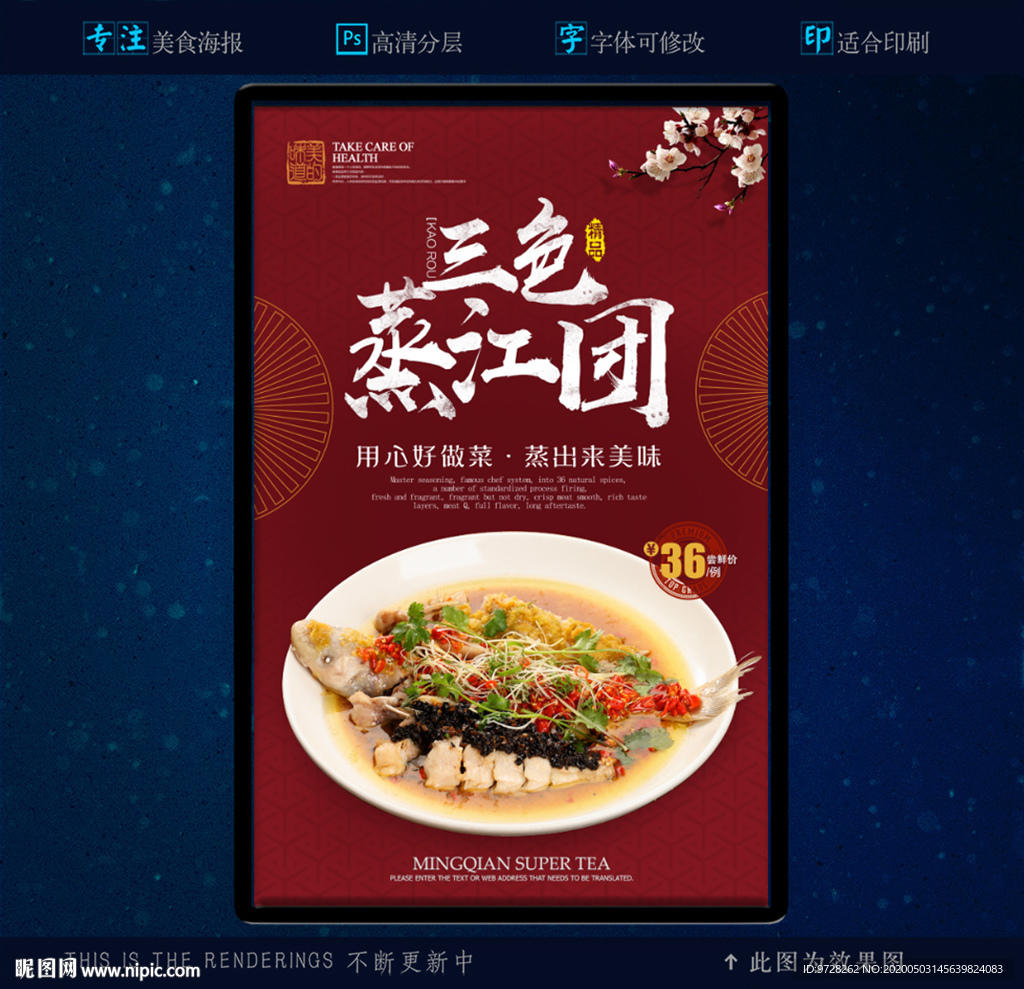 36 三色回头鱼