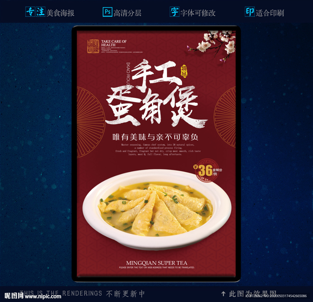 手工蛋角煲