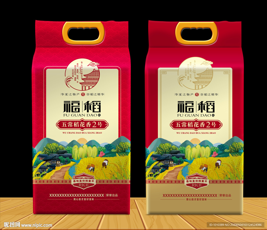 大米包装 米袋设计 稻花香米