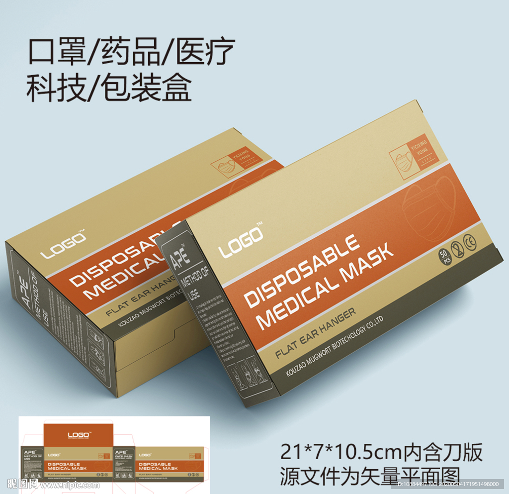 医疗包装盒