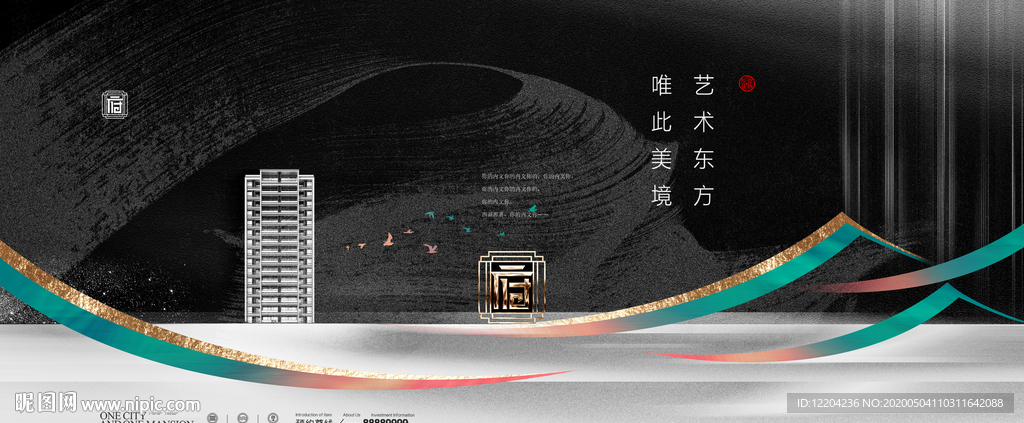 中式地产