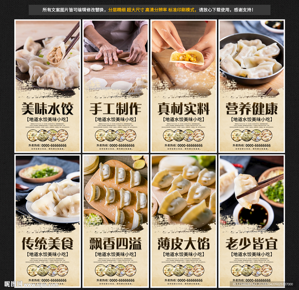 水饺