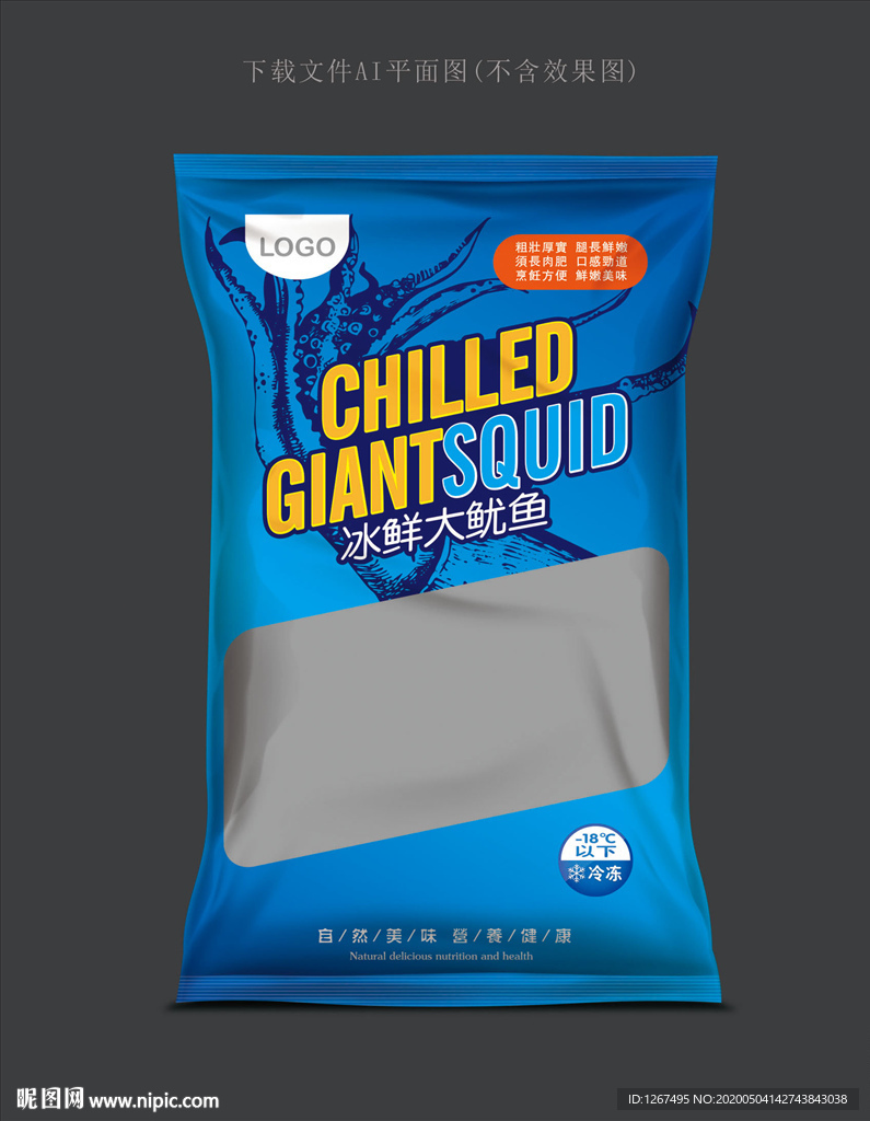 大鱿鱼设计