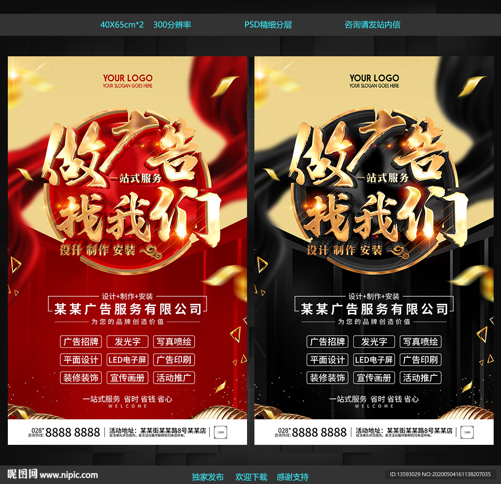 广告公司