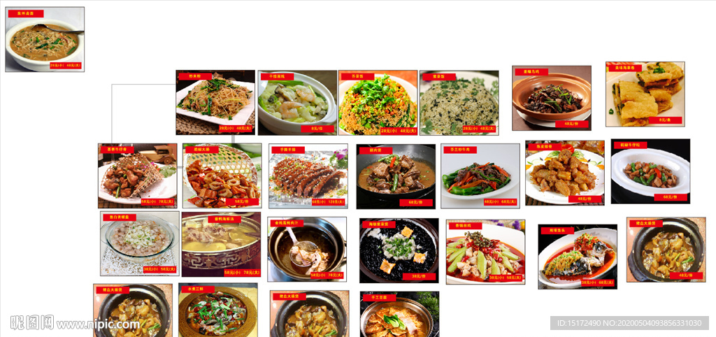 海鲜馆高清菜品图合集