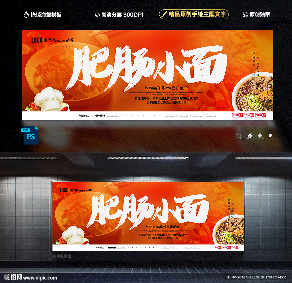 肥肠小面
