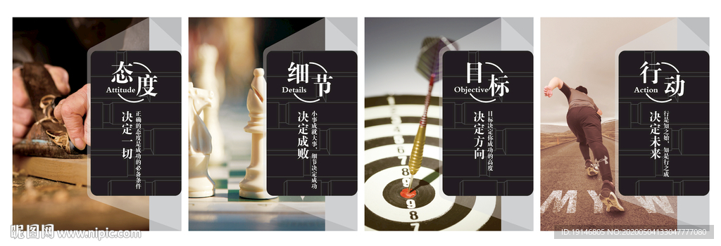 企业文化展板成套图片