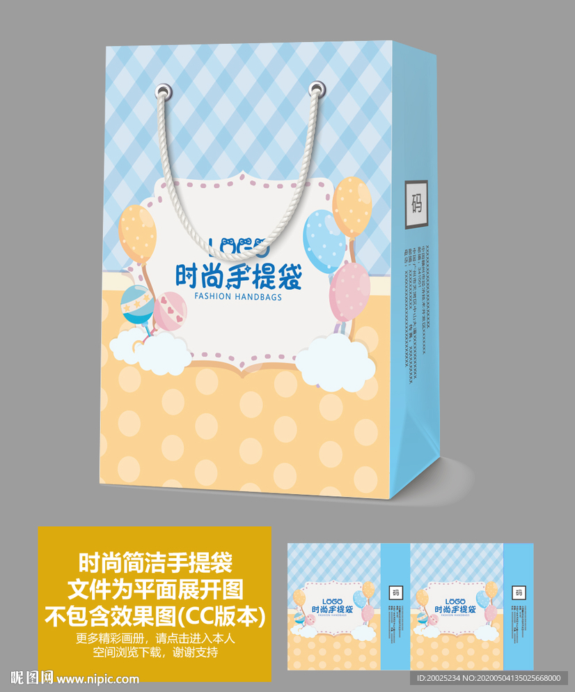 母婴店手提袋
