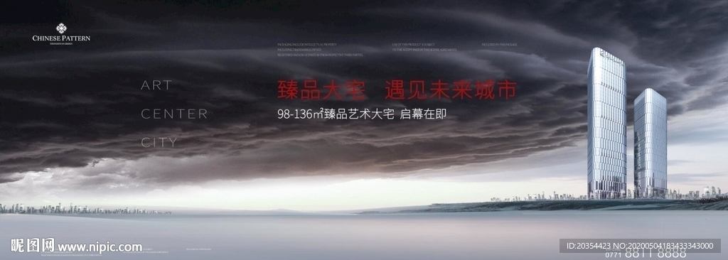 城市大宅 写字楼户外