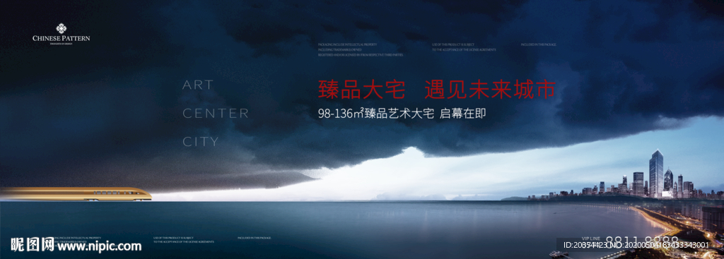 城市大宅 写字楼户外