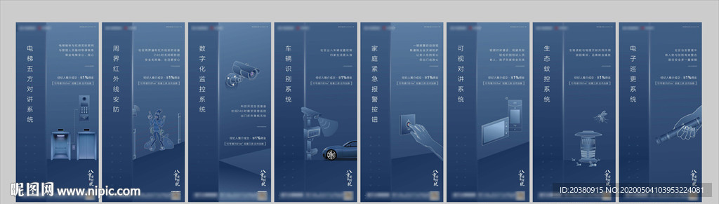 房地产产品价值点配套海报