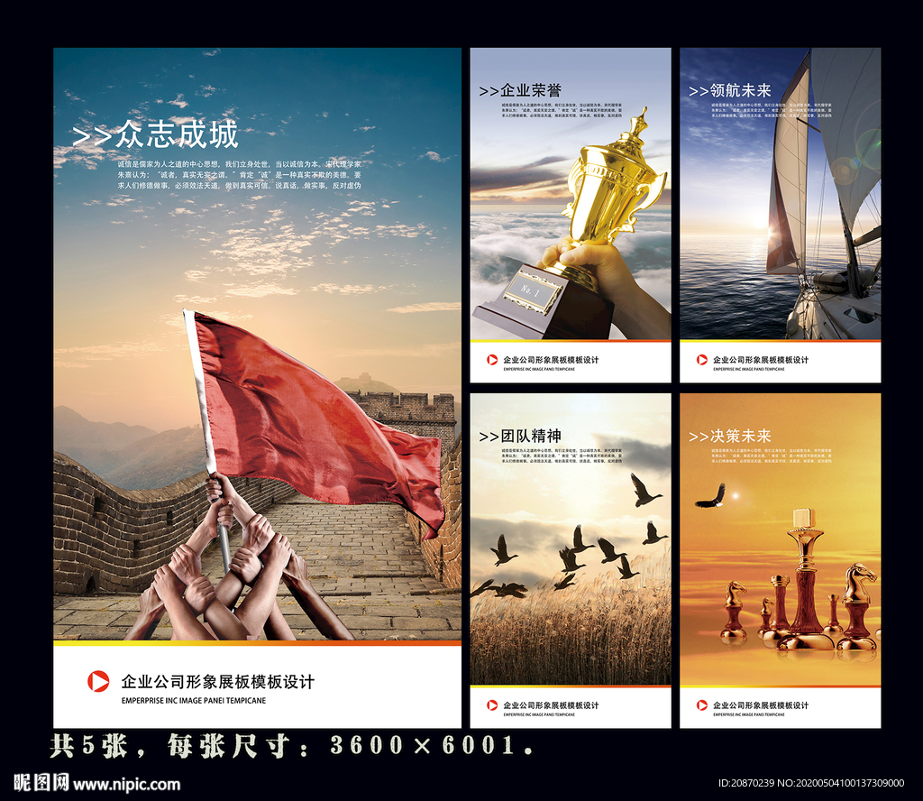 企业展板