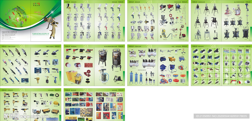 电动工具画册