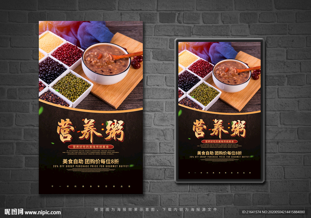 营养粥