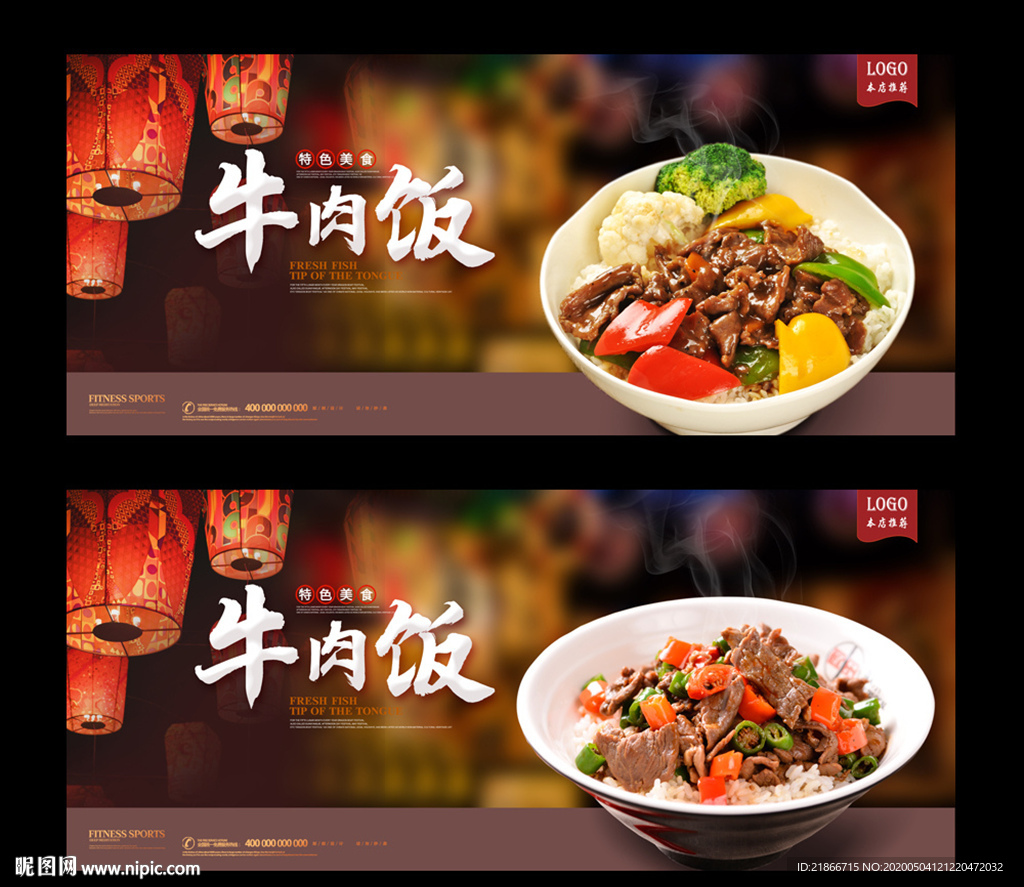 牛肉饭
