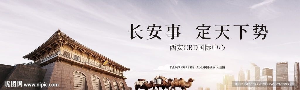 4新中式汉唐风格广告